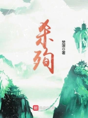  杀殉