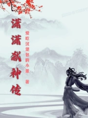  潇潇弑神传